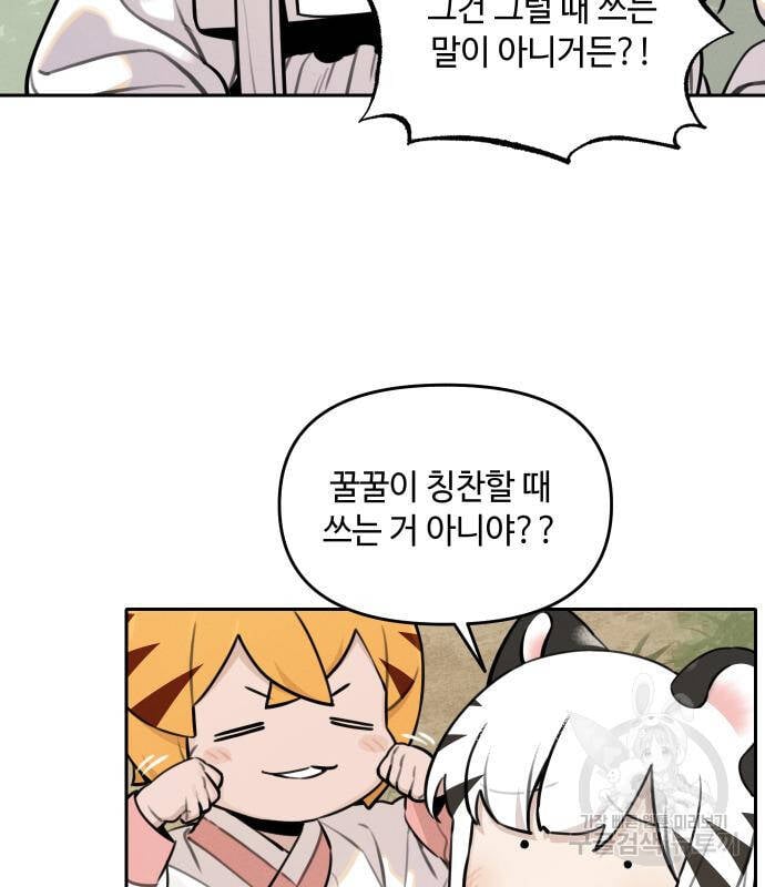 Hổ Đến Chơi Nhà Chap 94 - Next Chap 95