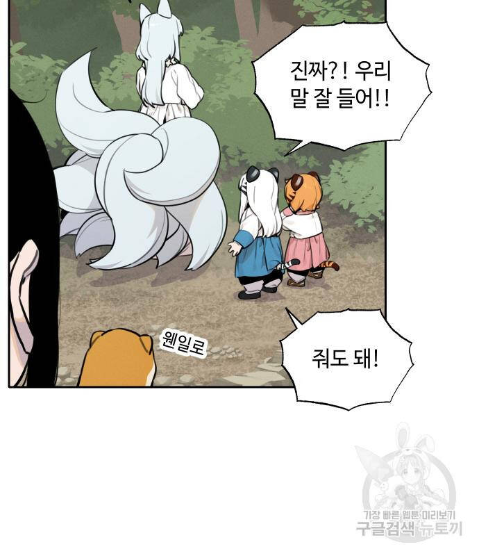 Hổ Đến Chơi Nhà Chap 94 - Next Chap 95