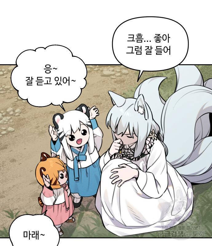 Hổ Đến Chơi Nhà Chap 94 - Next Chap 95