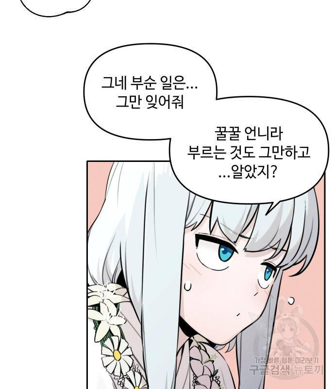 Hổ Đến Chơi Nhà Chap 94 - Next Chap 95