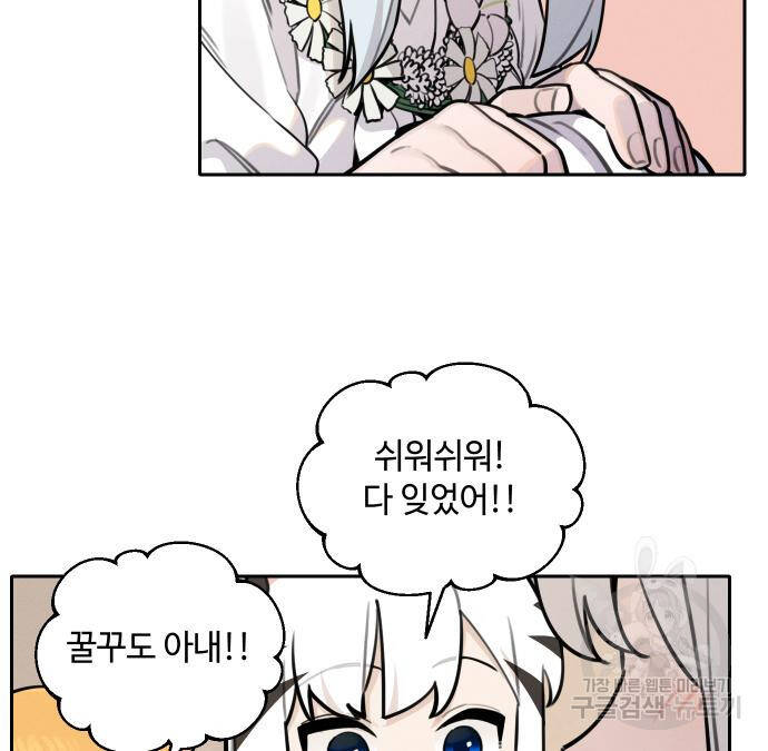 Hổ Đến Chơi Nhà Chap 94 - Next Chap 95