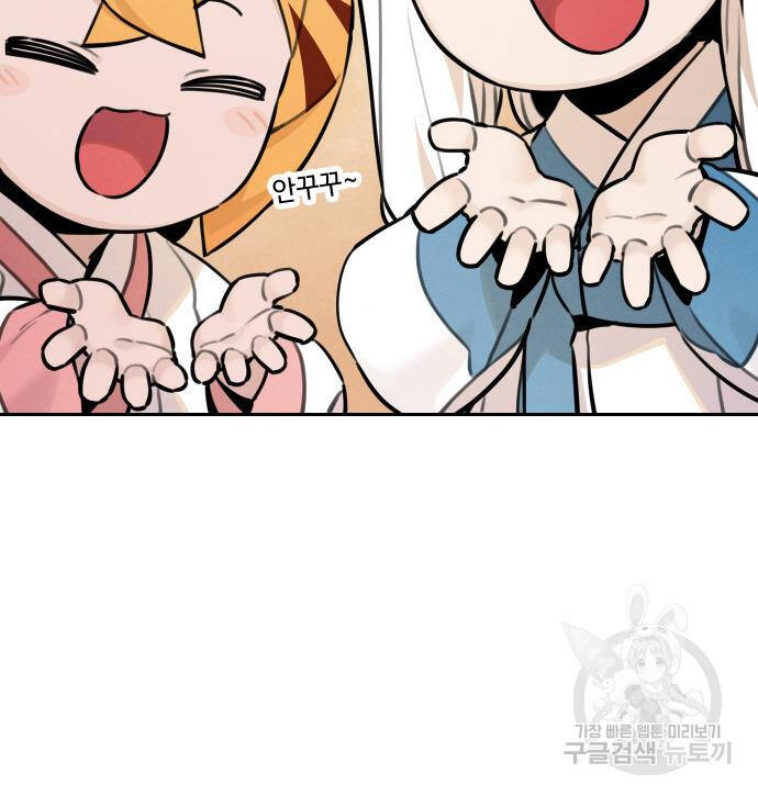 Hổ Đến Chơi Nhà Chap 94 - Next Chap 95