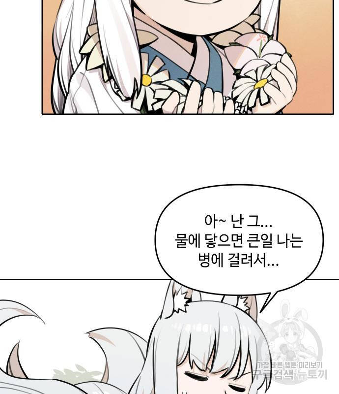 Hổ Đến Chơi Nhà Chap 94 - Next Chap 95