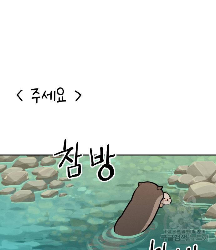 Hổ Đến Chơi Nhà Chap 94 - Next Chap 95