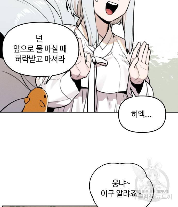 Hổ Đến Chơi Nhà Chap 94 - Next Chap 95