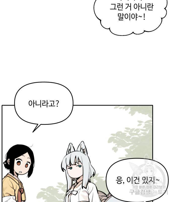 Hổ Đến Chơi Nhà Chap 94 - Next Chap 95