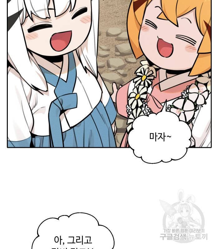 Hổ Đến Chơi Nhà Chap 94 - Next Chap 95