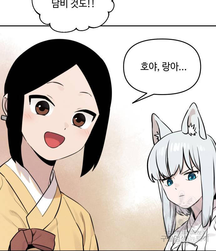 Hổ Đến Chơi Nhà Chap 94 - Next Chap 95