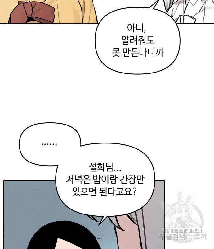 Hổ Đến Chơi Nhà Chap 94 - Next Chap 95