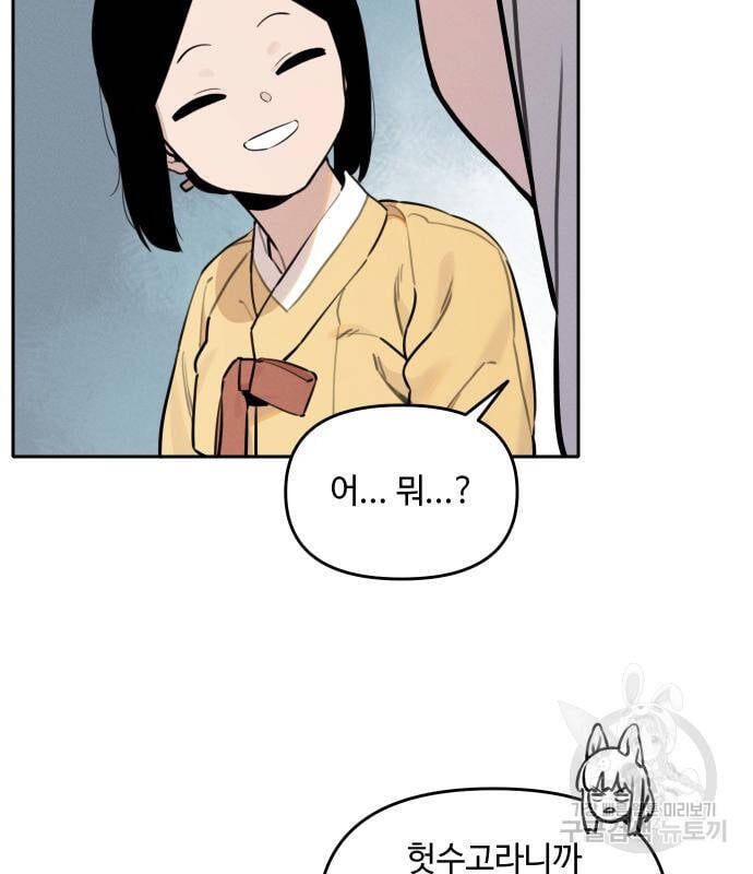 Hổ Đến Chơi Nhà Chap 94 - Next Chap 95