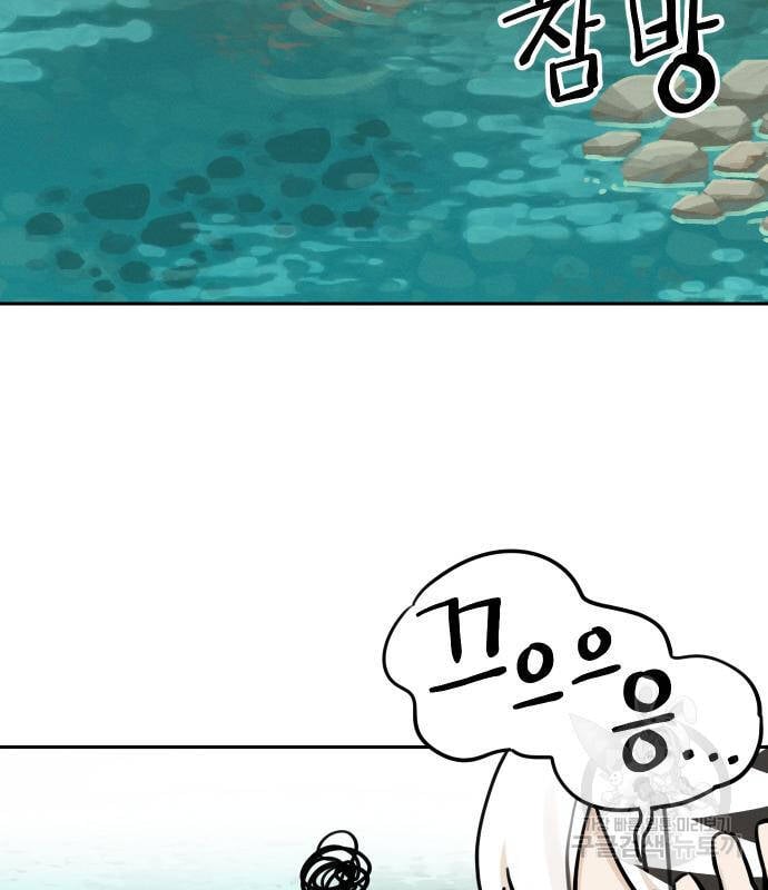 Hổ Đến Chơi Nhà Chap 94 - Next Chap 95