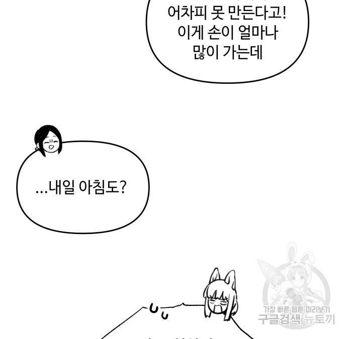 Hổ Đến Chơi Nhà Chap 94 - Next Chap 95