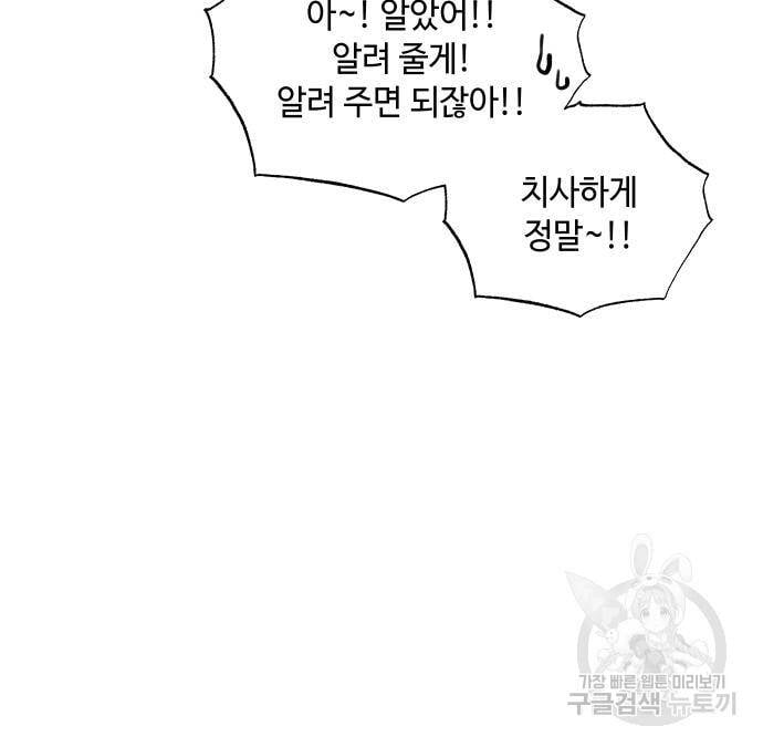 Hổ Đến Chơi Nhà Chap 94 - Next Chap 95