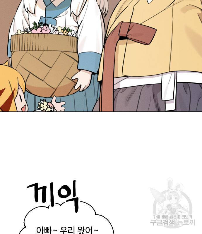 Hổ Đến Chơi Nhà Chap 94 - Next Chap 95