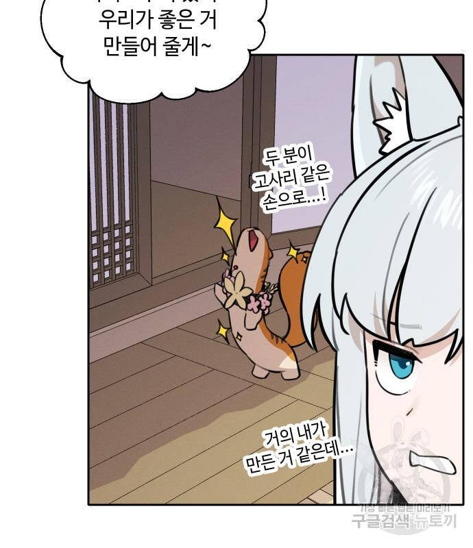 Hổ Đến Chơi Nhà Chap 94 - Next Chap 95