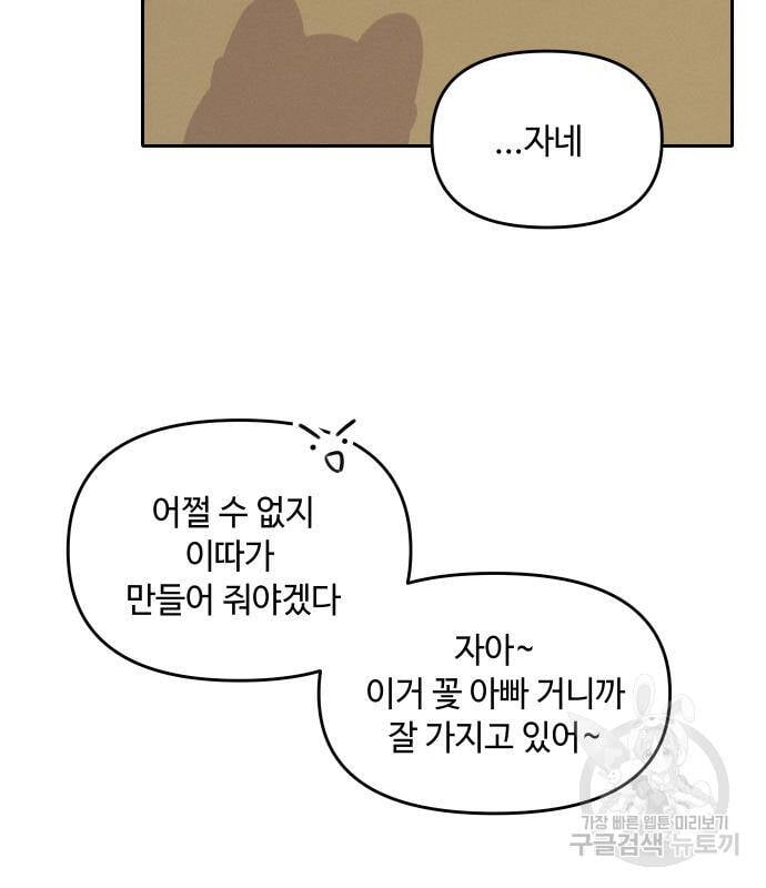 Hổ Đến Chơi Nhà Chap 94 - Next Chap 95