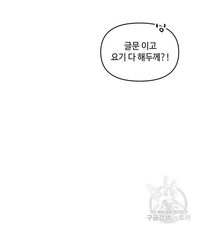 Hổ Đến Chơi Nhà Chap 94 - Next Chap 95