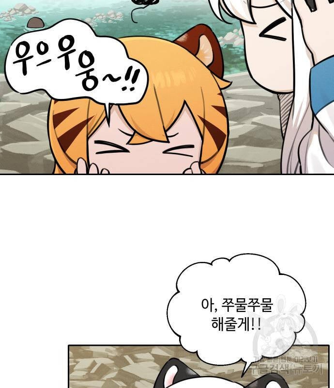 Hổ Đến Chơi Nhà Chap 94 - Next Chap 95