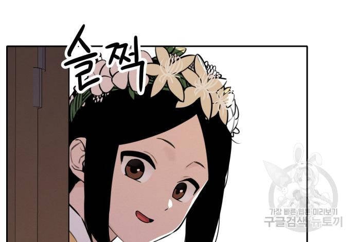 Hổ Đến Chơi Nhà Chap 94 - Next Chap 95