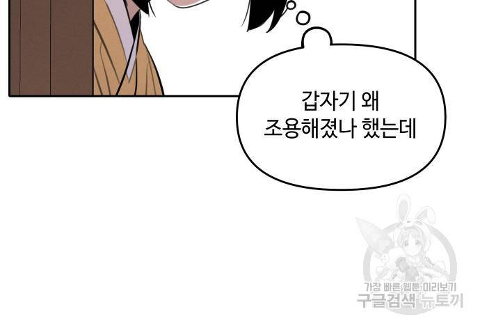 Hổ Đến Chơi Nhà Chap 94 - Next Chap 95