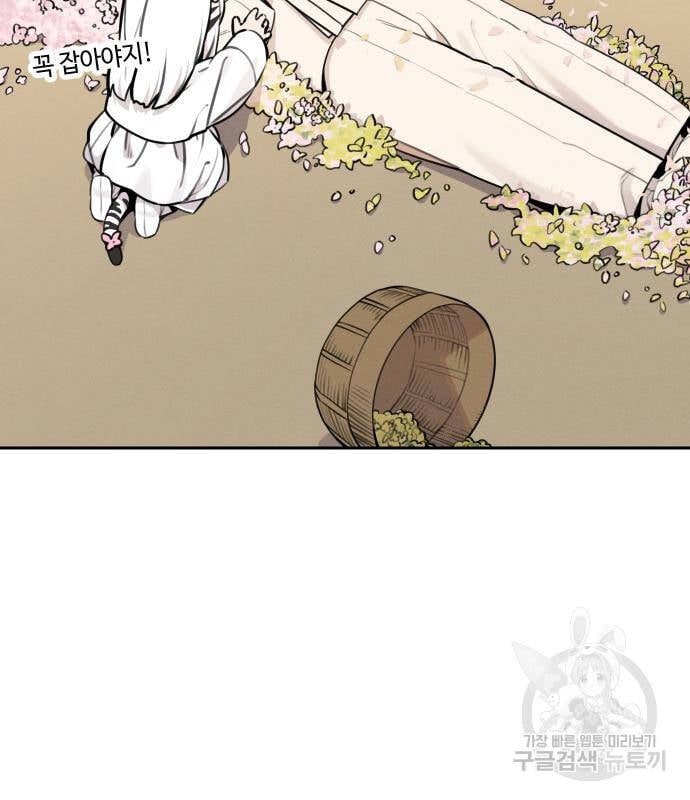 Hổ Đến Chơi Nhà Chap 94 - Next Chap 95