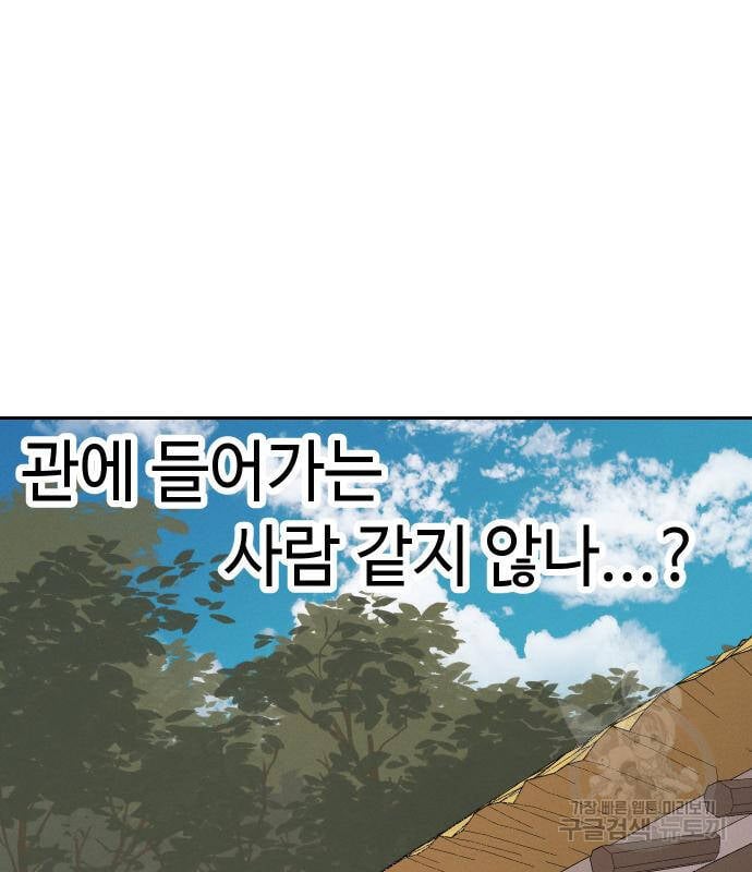 Hổ Đến Chơi Nhà Chap 94 - Next Chap 95