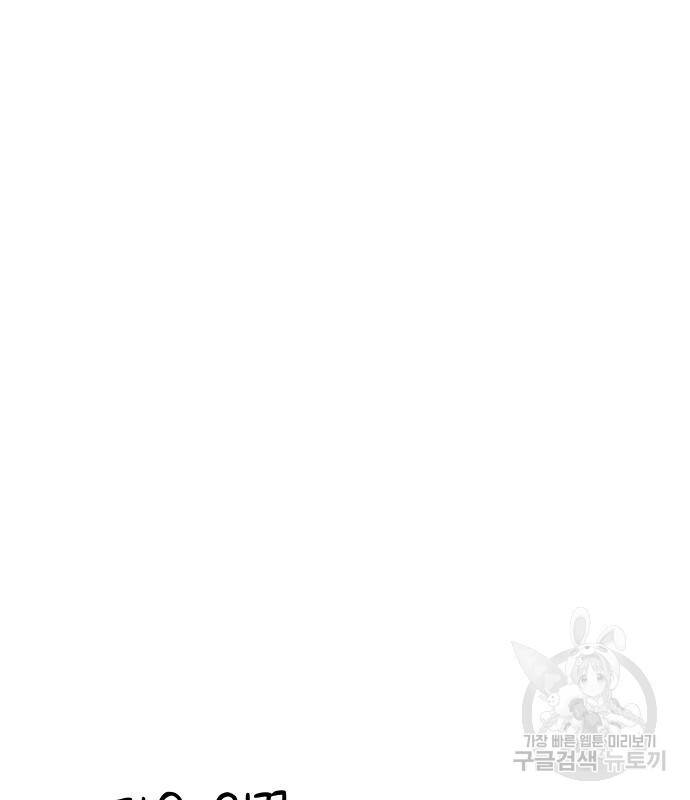 Hổ Đến Chơi Nhà Chap 94 - Next Chap 95