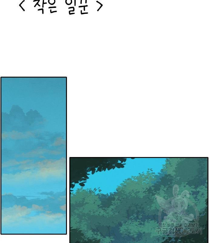 Hổ Đến Chơi Nhà Chap 94 - Next Chap 95