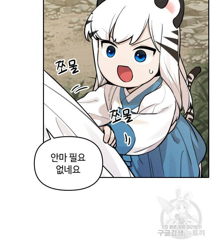 Hổ Đến Chơi Nhà Chap 94 - Next Chap 95