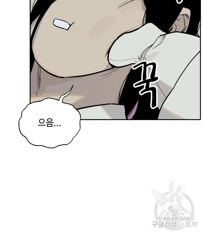 Hổ Đến Chơi Nhà Chap 94 - Next Chap 95