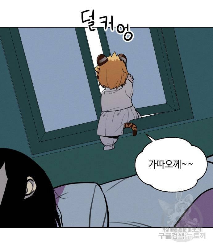 Hổ Đến Chơi Nhà Chap 94 - Next Chap 95