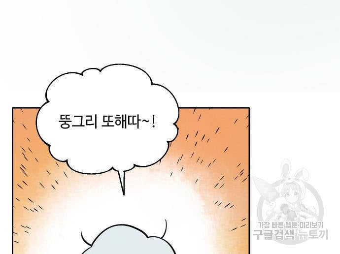 Hổ Đến Chơi Nhà Chap 94 - Next Chap 95