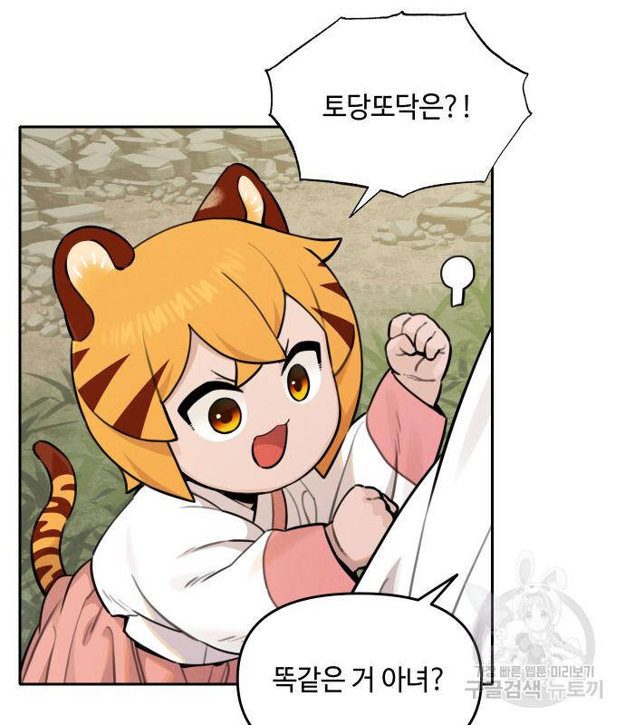 Hổ Đến Chơi Nhà Chap 94 - Next Chap 95