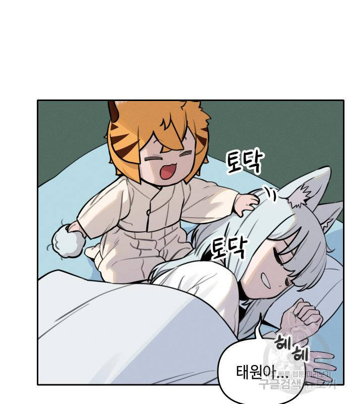 Hổ Đến Chơi Nhà Chap 94 - Next Chap 95