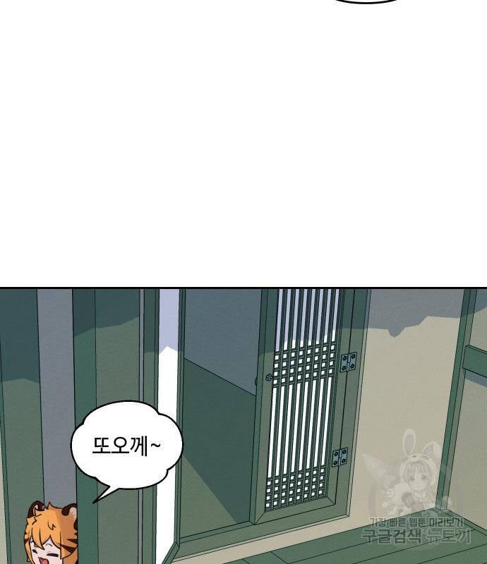 Hổ Đến Chơi Nhà Chap 94 - Next Chap 95