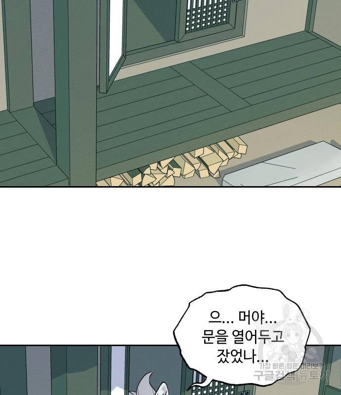 Hổ Đến Chơi Nhà Chap 94 - Next Chap 95