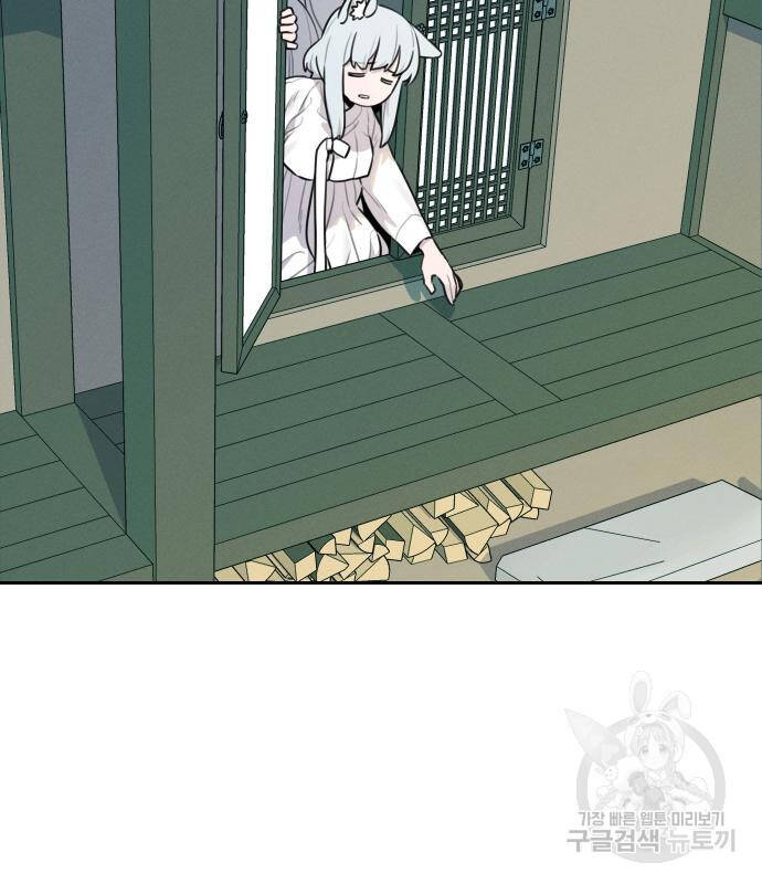 Hổ Đến Chơi Nhà Chap 94 - Next Chap 95