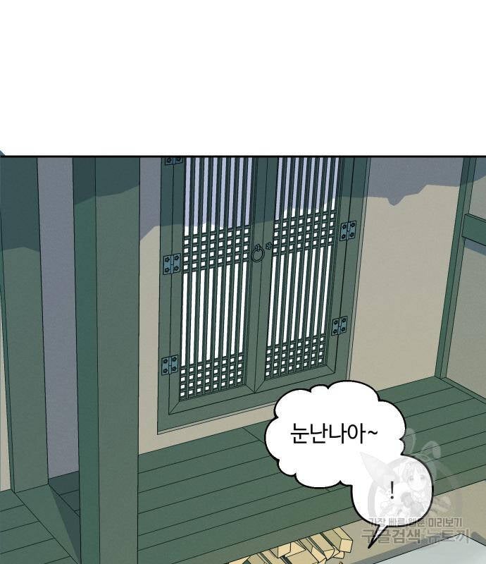 Hổ Đến Chơi Nhà Chap 94 - Next Chap 95