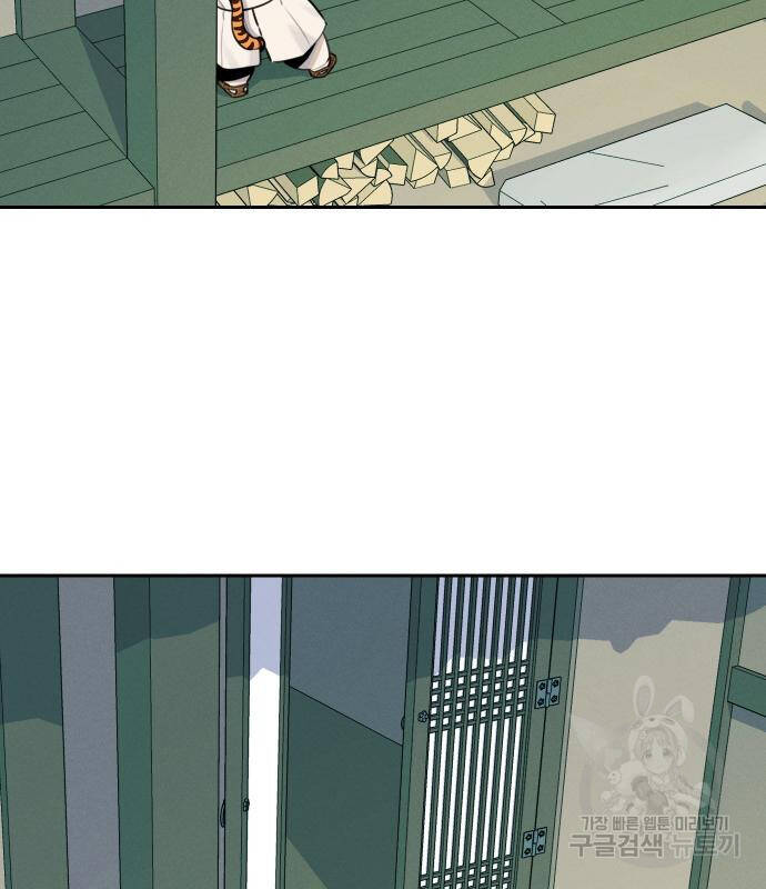 Hổ Đến Chơi Nhà Chap 94 - Next Chap 95