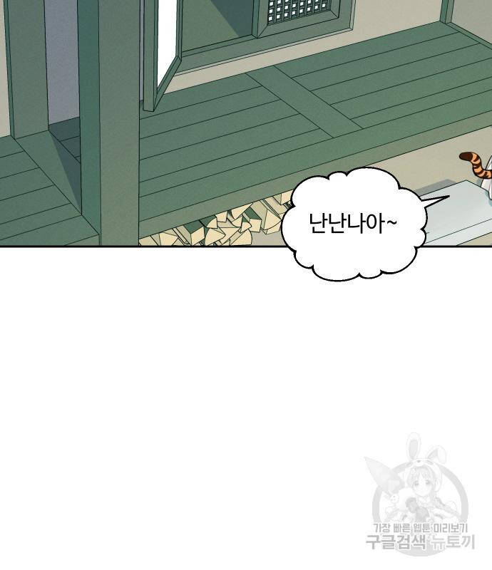 Hổ Đến Chơi Nhà Chap 94 - Next Chap 95