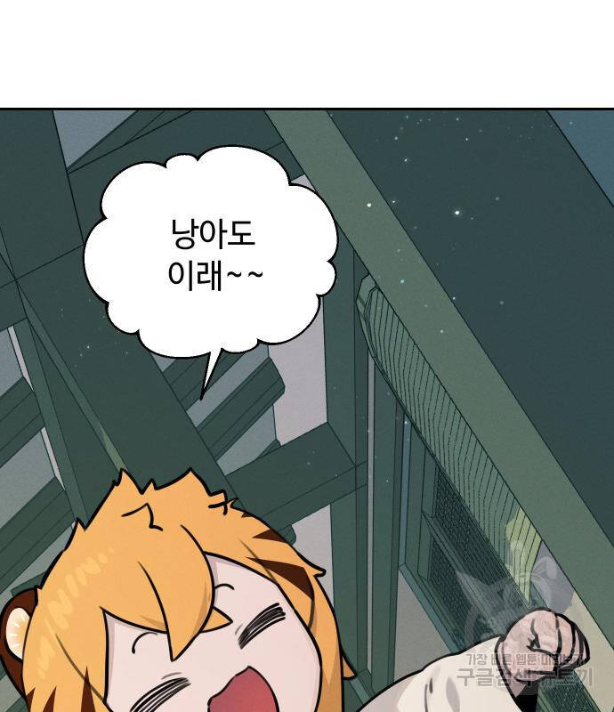 Hổ Đến Chơi Nhà Chap 94 - Next Chap 95