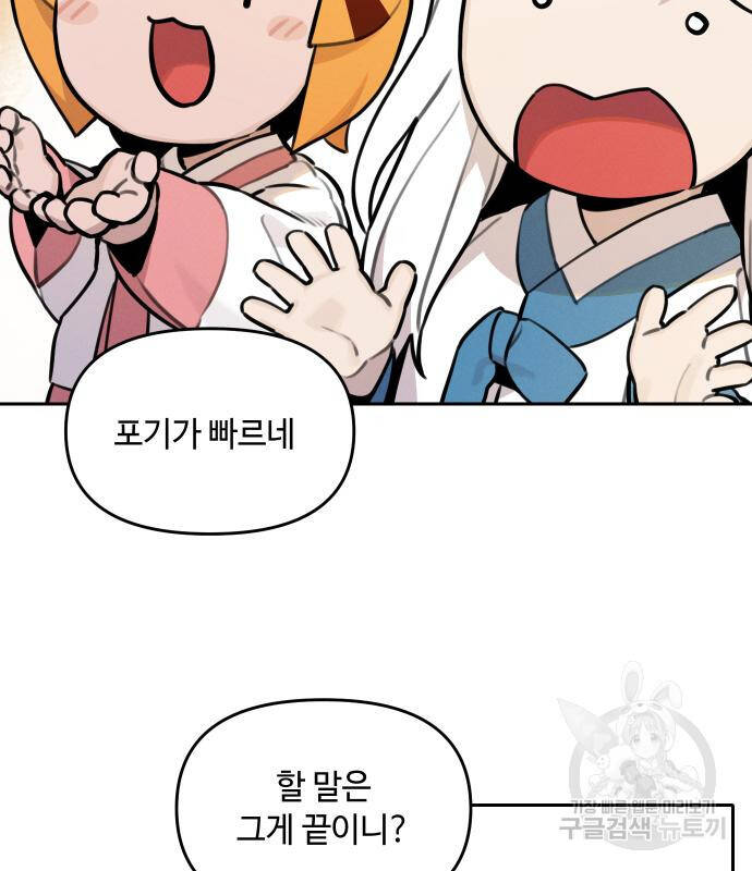 Hổ Đến Chơi Nhà Chap 94 - Next Chap 95