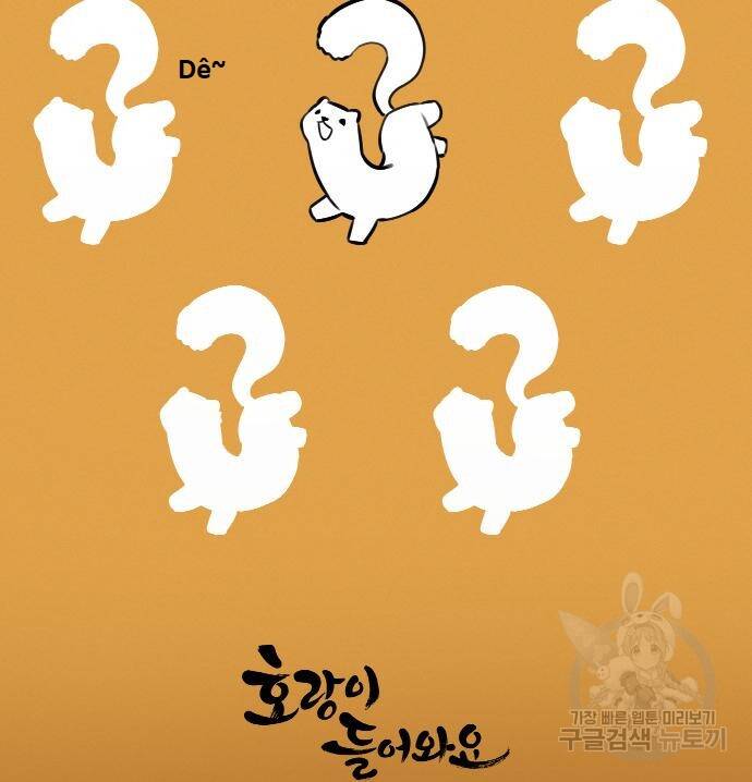 Hổ Đến Chơi Nhà Chap 95 - Next Chap 96