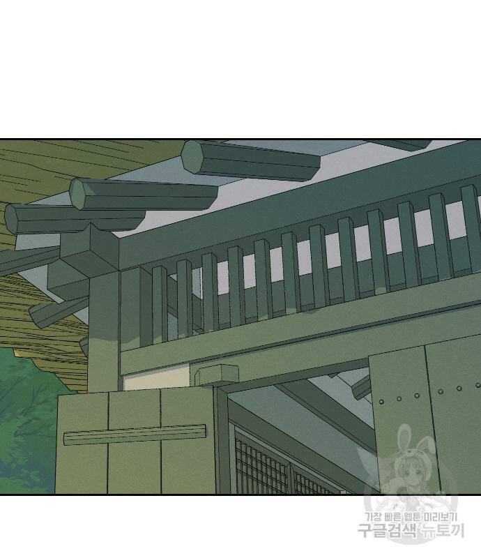 Hổ Đến Chơi Nhà Chap 95 - Next Chap 96