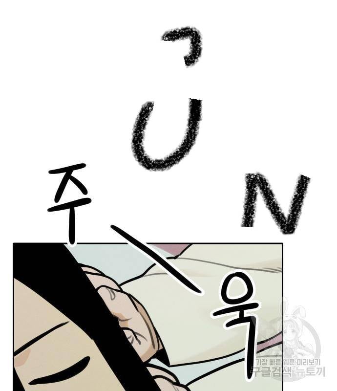 Hổ Đến Chơi Nhà Chap 95 - Next Chap 96