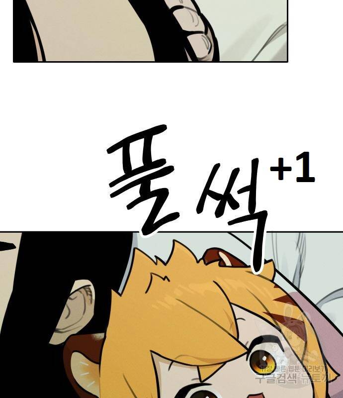 Hổ Đến Chơi Nhà Chap 95 - Next Chap 96