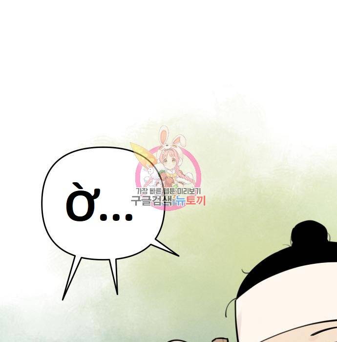 Hổ Đến Chơi Nhà Chap 98 - Next Chap 99