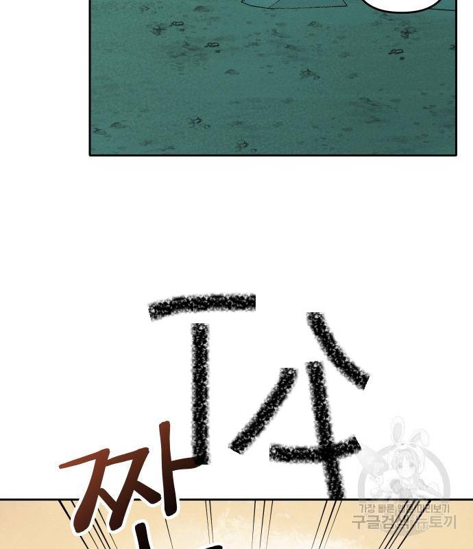 Hổ Đến Chơi Nhà Chap 99 - Next Chap 100