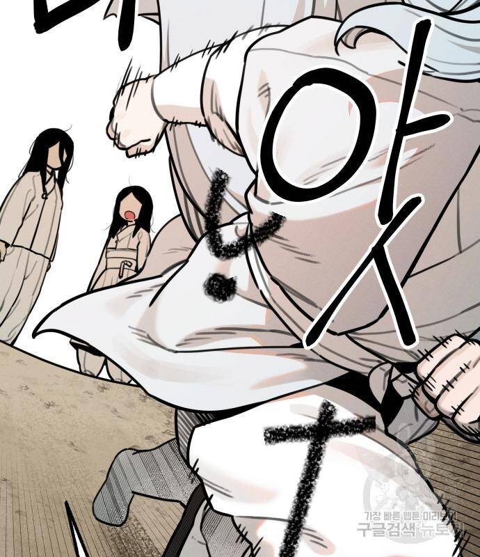 Hổ Đến Chơi Nhà Chap 99 - Next Chap 100