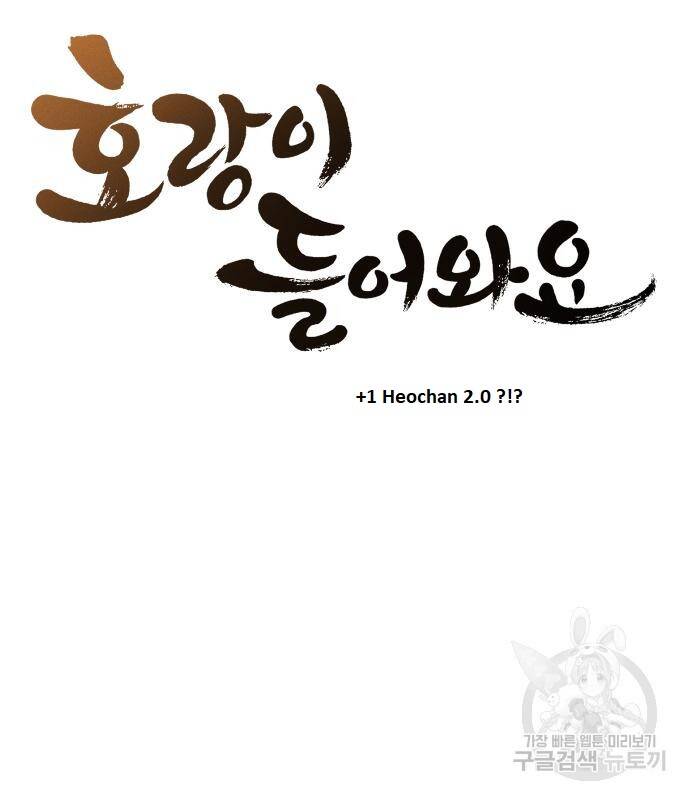 Hổ Đến Chơi Nhà Chap 99 - Next Chap 100